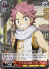 FT/S09-056 R ドラゴンの力 ナツ
