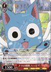 FT/S09-066 C ナツの相棒 ハッピー