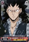 FT/S09-070 C 鉄の滅竜魔導士 ガジル
