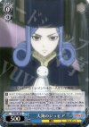 FT/S09-083 U 大海のジュビア