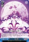 FT/S09-096 U 月の雫