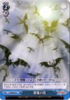 FT/S09-097 U 悪魔の宴