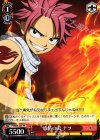 FT/S09-107 PR 感情の炎 ナツ(エラッタ後)