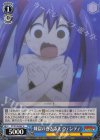  FT/S120-087 U 煉獄の巻き添え ウェンディ 