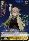 FT/SE10-12 C ラクサスの“じーじ”マカロフ