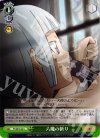 FT/SE10-22 C 六魔の祈り