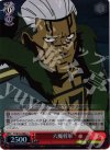 FT/SE10-29Bra S-C 六魔将軍(ホロ)