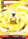 FT/SE10-33 C 紅蓮鳳凰剣