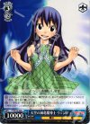 FT/SE10-38 R 天空の滅竜魔導士 ウェンディ