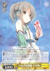  Foy/W65-004 R か弱き陰陽師 半兵衛 