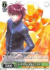  Ffp/W65-030 U コールサイン ウルズ７ 宗介 