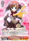  Fsi/W65-045 R 碧陽学園生徒会長 くりむ(エラッタ前) 