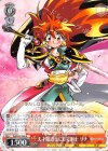  Fsl/W65-046 R 天才魔道士にして剣士 リナ 