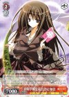 Fsi/W65-051 R 碧陽学園生徒会書記 知弦(エラッタ前) 
