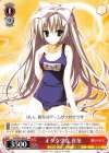 Fsi/W65-063 C オタク少女 真冬