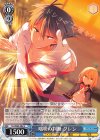  Fra/W65-084 U 咄嗟の判断 グレン 