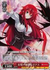  Fdd/W65-044S SR 紅髪の滅殺姫 リアス 
