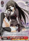 Fsi/W65-051FBR FBR 碧陽学園生徒会書記 知弦(金箔サイン入り)(エラッタ前)