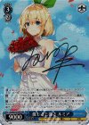  Fra/W65-081FBR FBR 優しさと強さ ルミア(銀箔サイン入り) 