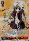 Fsi/W65-042SP SP 碧陽学園生徒会会計 真冬(銀箔サイン入り)