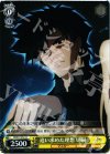 FZ/S17-012 U 追い求めた理想 切嗣