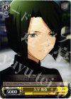 FZ/S17-019 C 久宇 舞弥