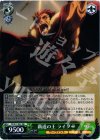 FZ/S17-032 RR 覇道の王 ライダー