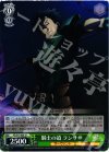 FZ/S17-039 U 騎士の道 ランサー