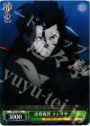 FZ/S17-046 C 忠勇義烈 ランサー