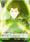  FZ/S17-051 U 宝剣と魔槍 