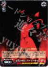 FZ/S17-056 RR 狂乱の騎士 バーサーカー