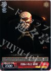 FZ/S17-066 U 間桐の執念 臓硯