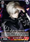 FZ/S17-068 U 命の代償 雁夜