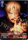  FZ/S17-072 C 間桐 雁夜 