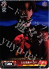  FZ/S17-077 C 宝石魔術 時臣 