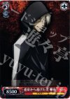 FZ/S17-078 C 運命から逃げた男 雁夜