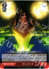  FZ/S17-081 U ヴィマーナ 