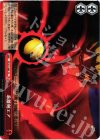  FZ/S17-085 CC 乖離剣エア 