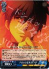 FZ/S17-086 RR 内なる虚無 綺礼