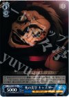  FZ/S17-090 U 死の美学 キャスター 