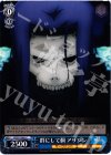 FZ/S17-093 C 郡にして個 アサシン