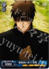 FZ/S17-094 C 魔術師の弟子 綺礼