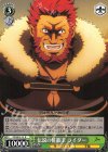  FZ/SE13-12 R 伝説の征服王 ライダー 