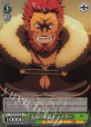  FZ/SE13-12 S-R 伝説の征服王 ライダー(ホロ) 