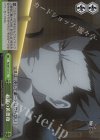 FZ/SE13-19 S-CC 必滅の黄薔薇(ホロ)