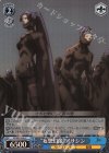  FZ/SE13-26 S-C “妄想幻像”アサシン(ホロ) 