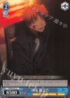 FZ/SE13-27 C 雨生 龍之介