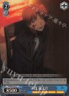 FZ/SE13-27 S-C 雨生 龍之介(ホロ)