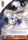 GA10/S131-T02 TD 剣姫襲来 アイズ&ベル