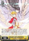 GA10/S131-011 U 【ロキ・ファミリア】 レフィーヤ